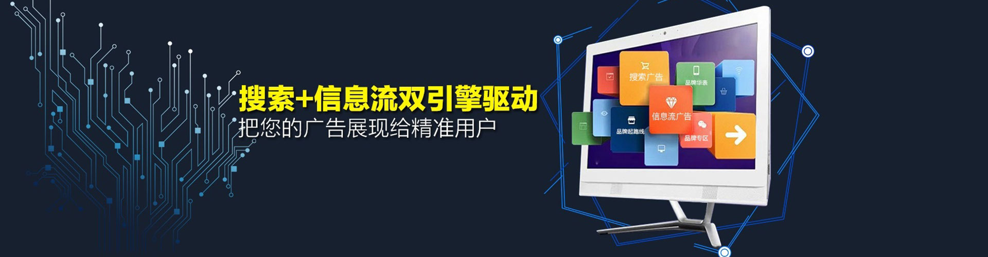 惠民网络推广竞价